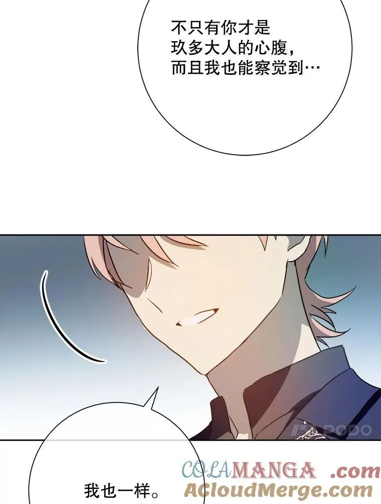 125.不死鸟骑士 第58页