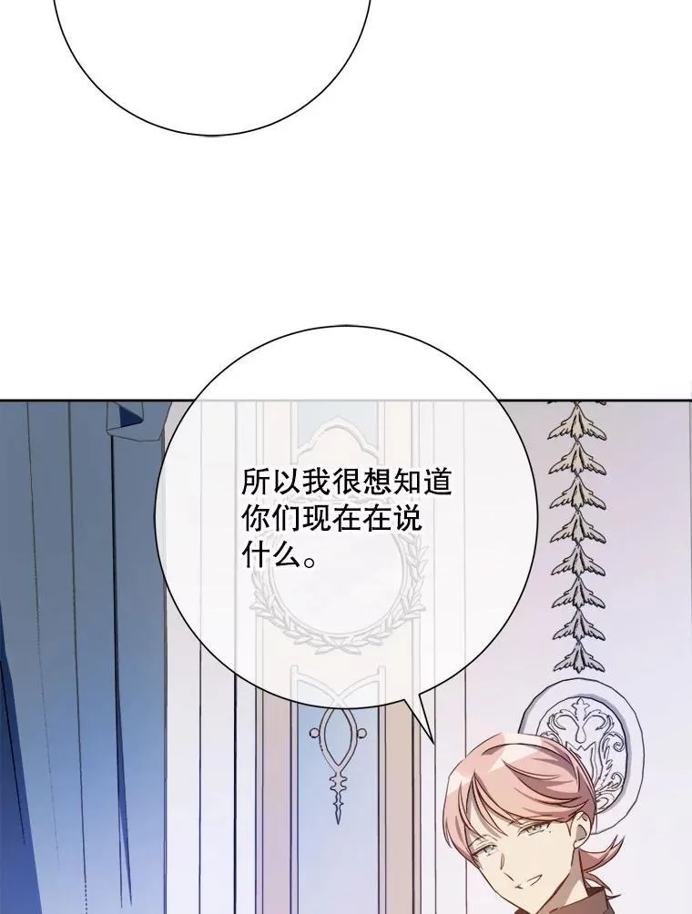 125.不死鸟骑士 第59页