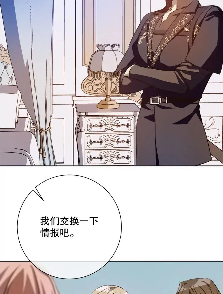 125.不死鸟骑士 第60页