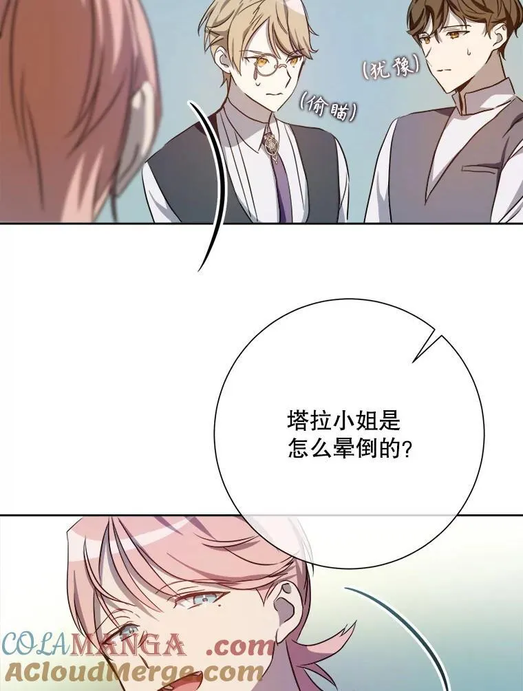 125.不死鸟骑士 第61页