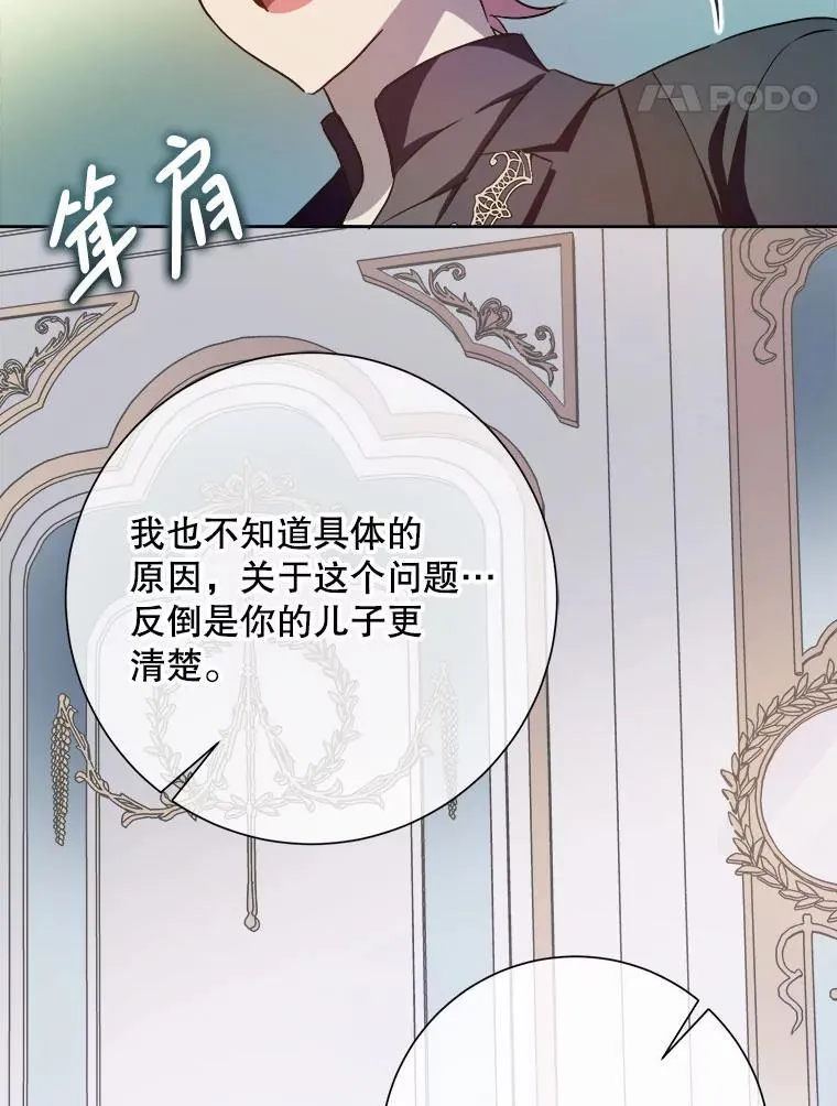 125.不死鸟骑士 第62页