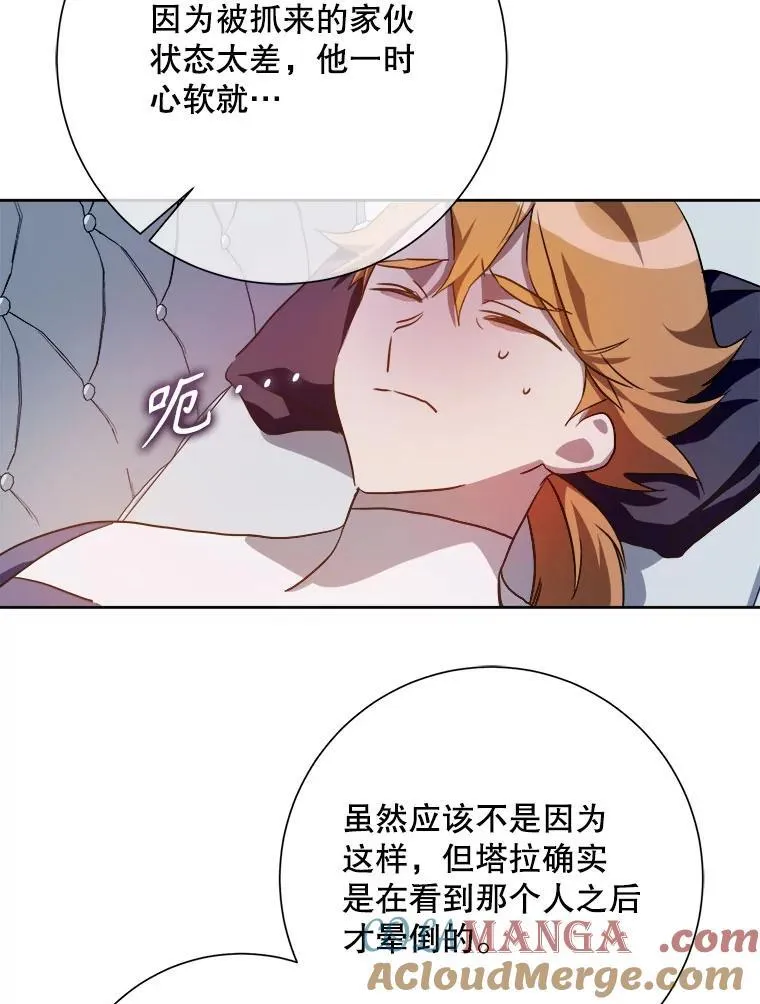 125.不死鸟骑士 第64页