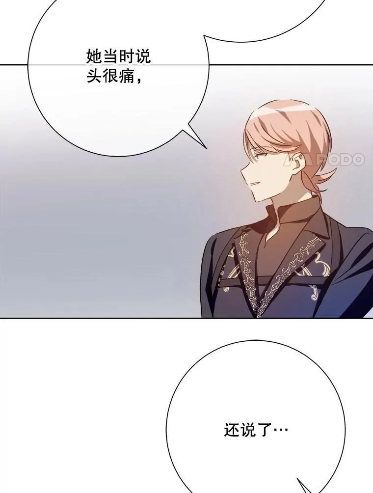 125.不死鸟骑士 第65页
