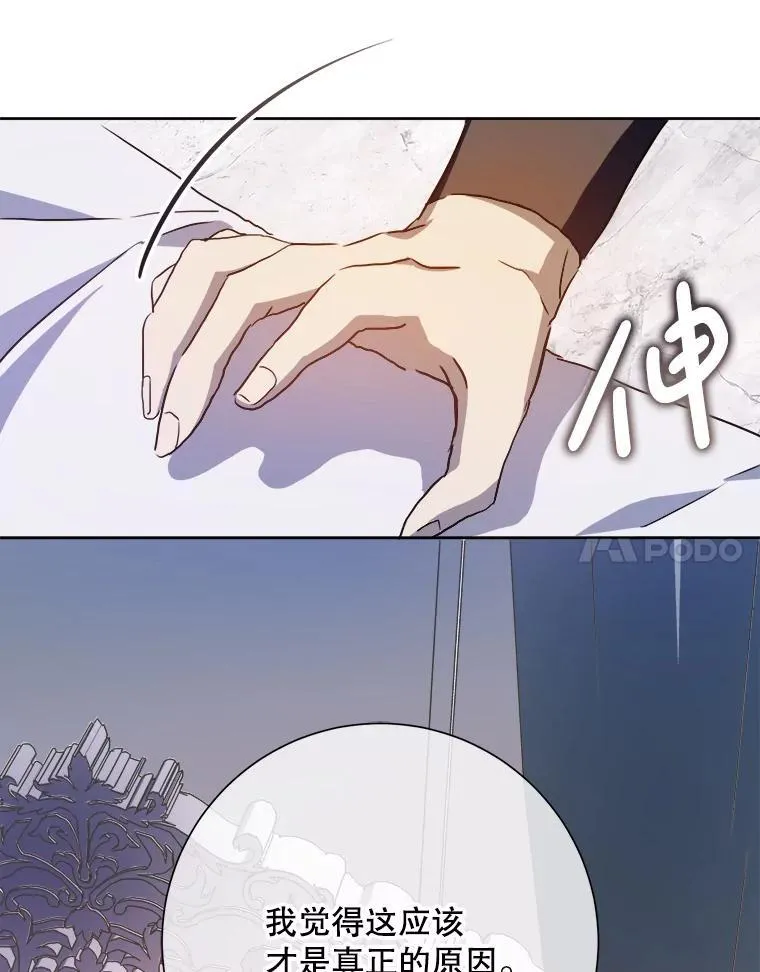 125.不死鸟骑士 第68页