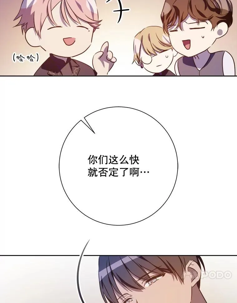 125.不死鸟骑士 第71页