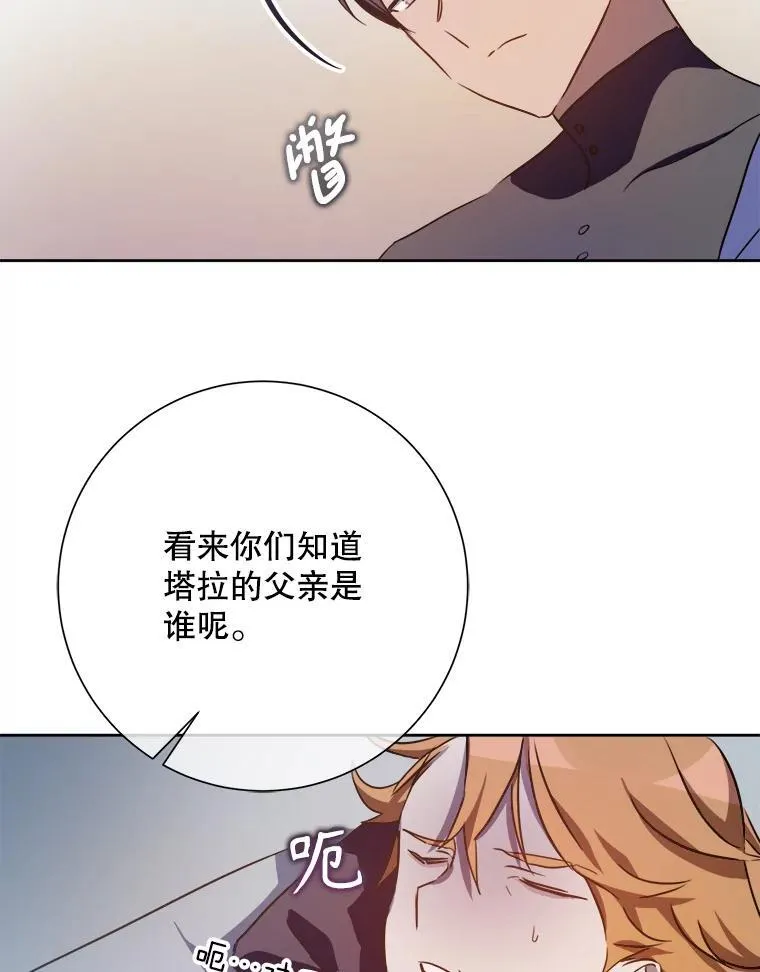 125.不死鸟骑士 第72页