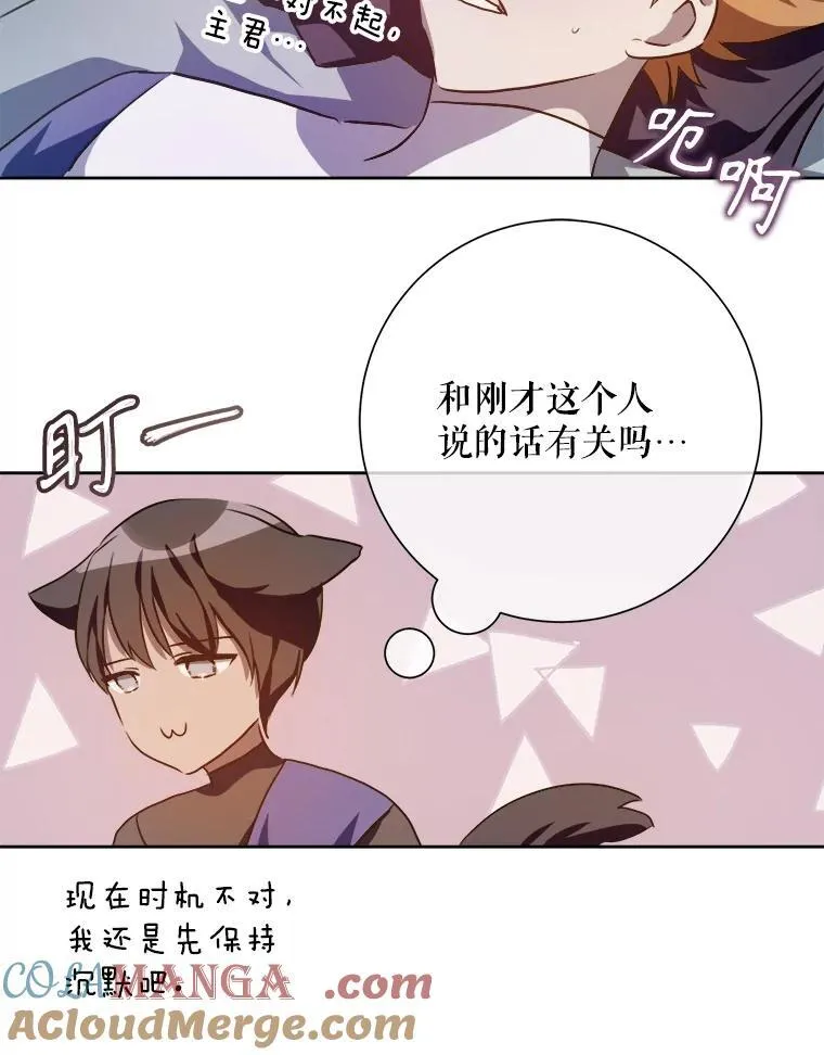 125.不死鸟骑士 第73页