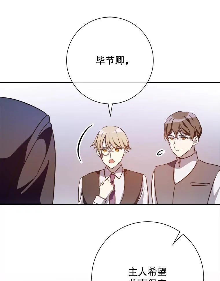 125.不死鸟骑士 第74页