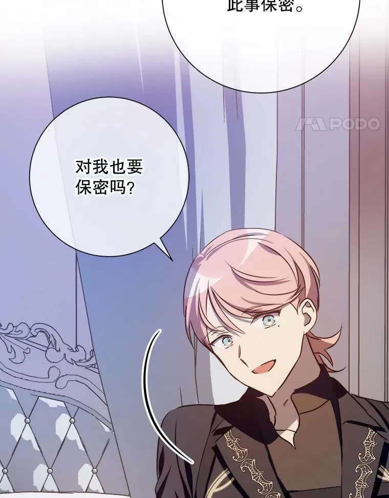 125.不死鸟骑士 第75页