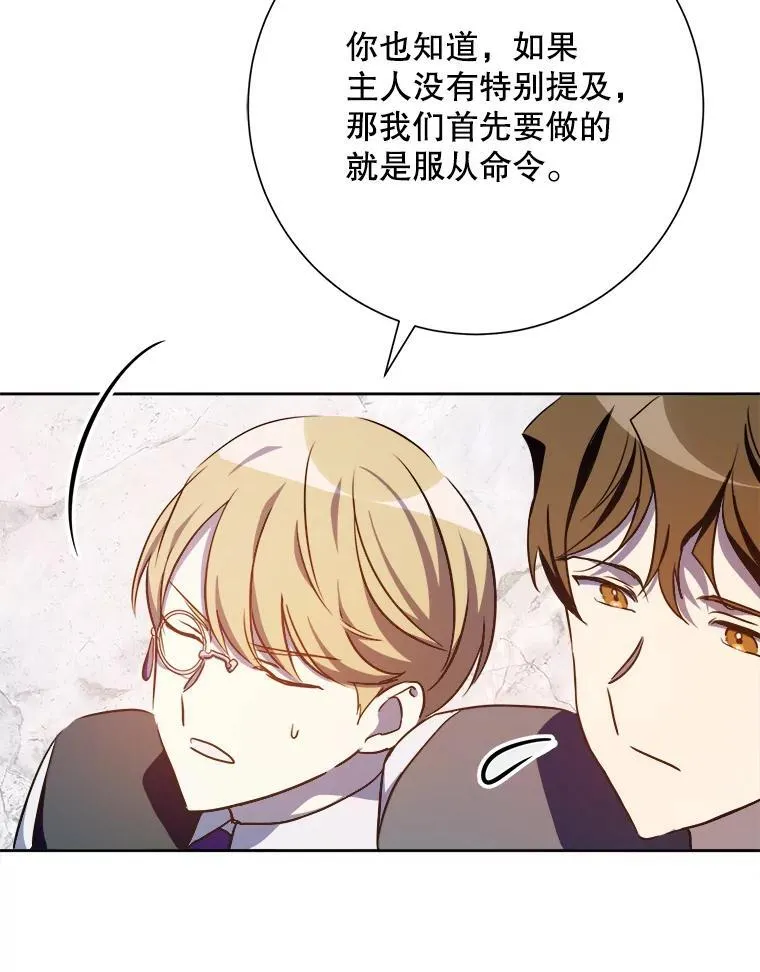 125.不死鸟骑士 第77页