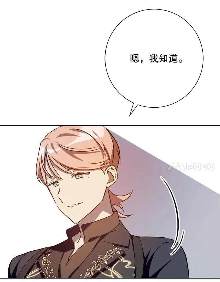 125.不死鸟骑士 第78页