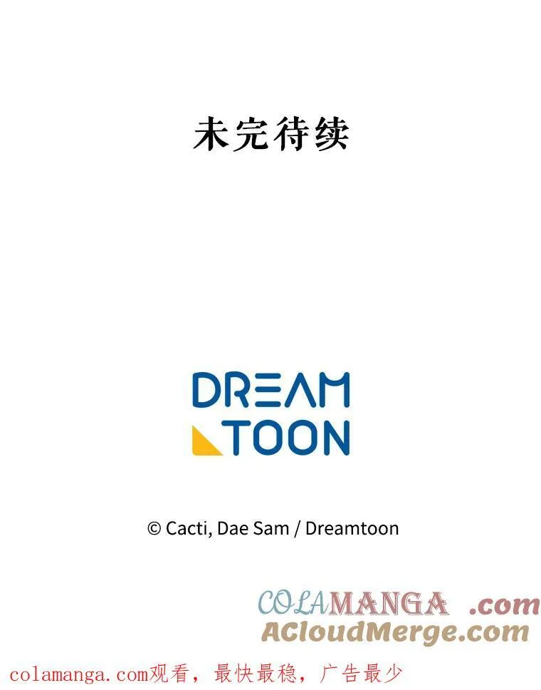 125.不死鸟骑士 第82页
