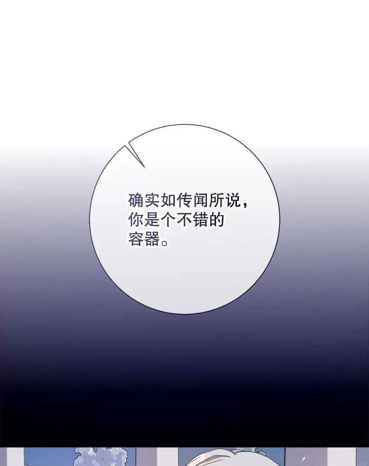 127.诅咒 第3页
