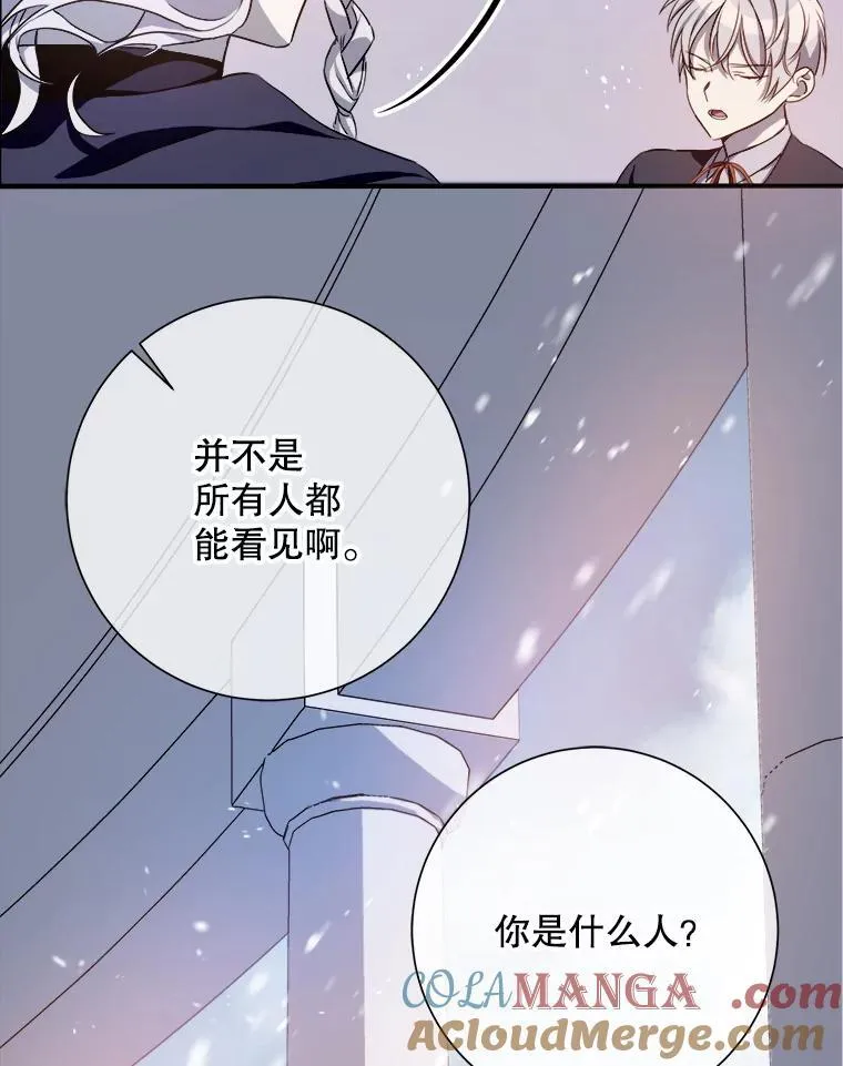127.诅咒 第7页