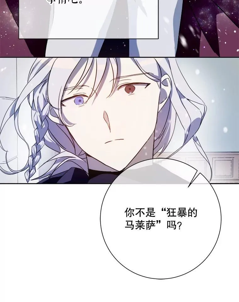 127.诅咒 第12页