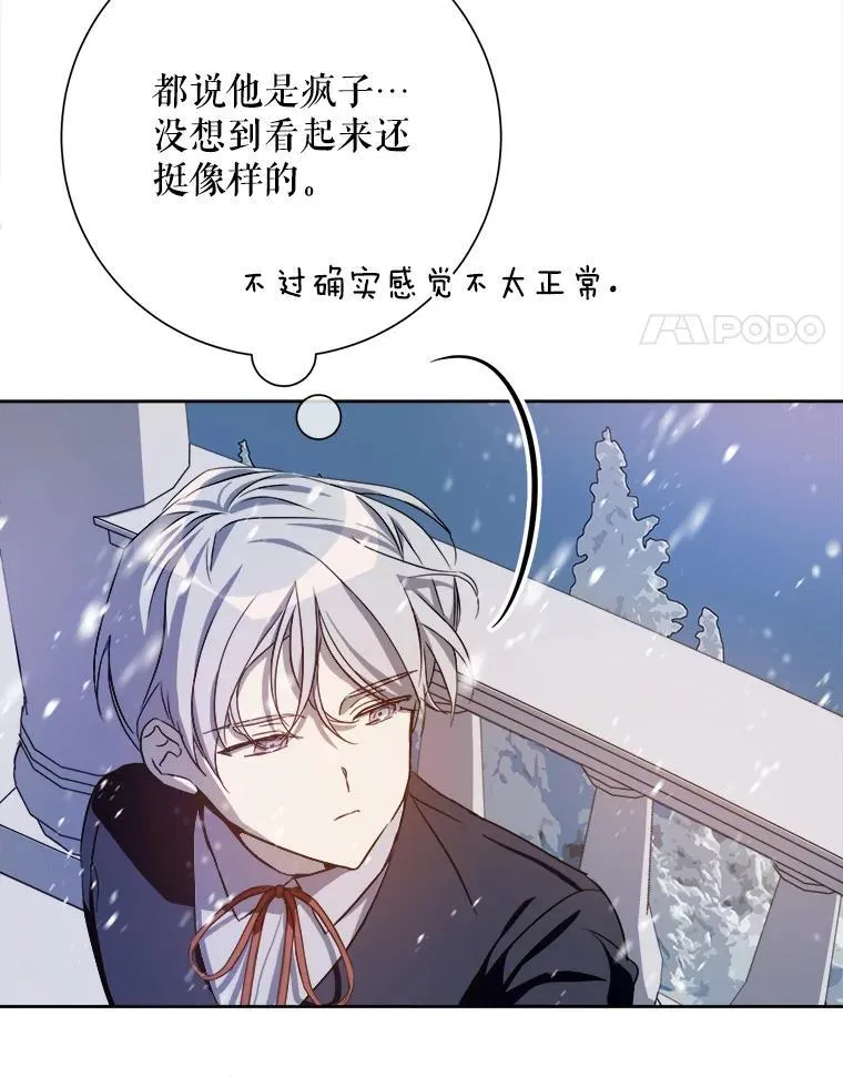 127.诅咒 第15页