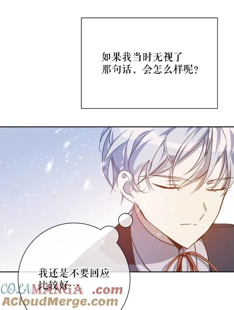 127.诅咒 第16页