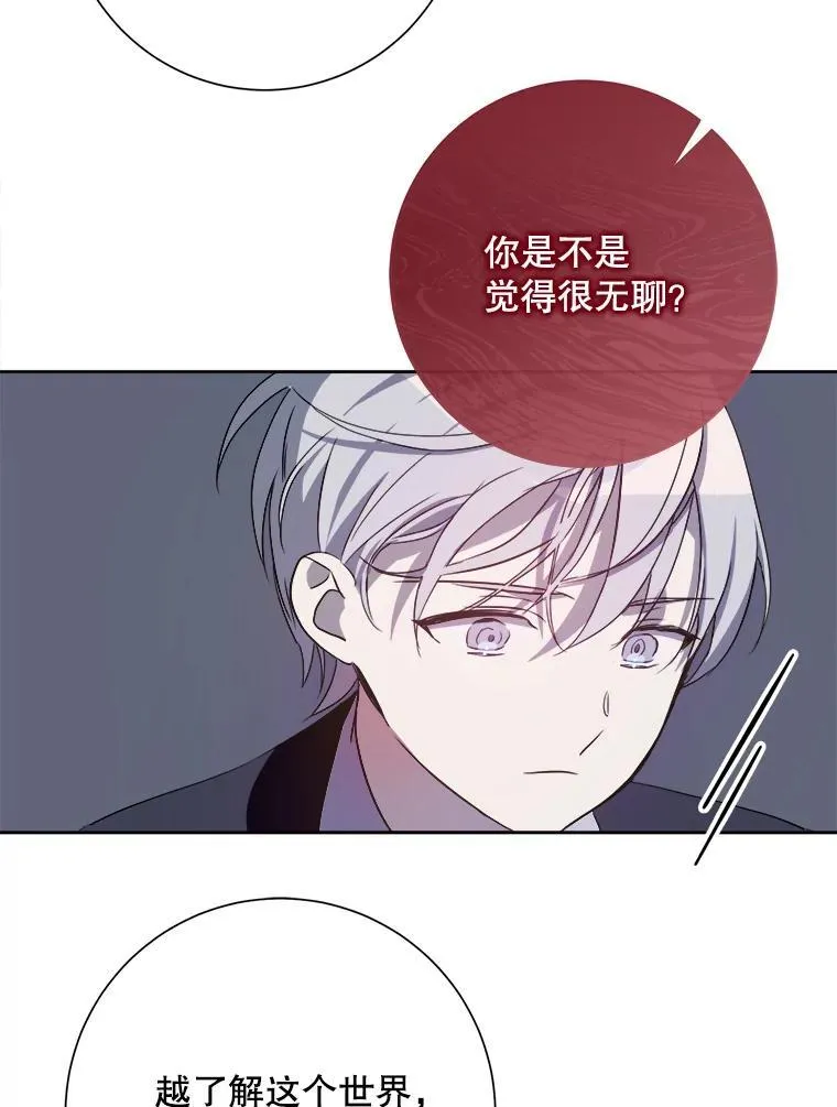 127.诅咒 第17页