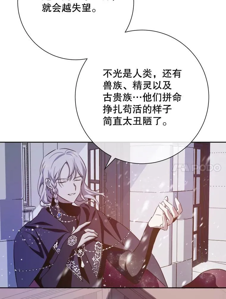 127.诅咒 第18页