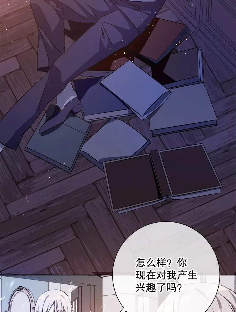 127.诅咒 第20页