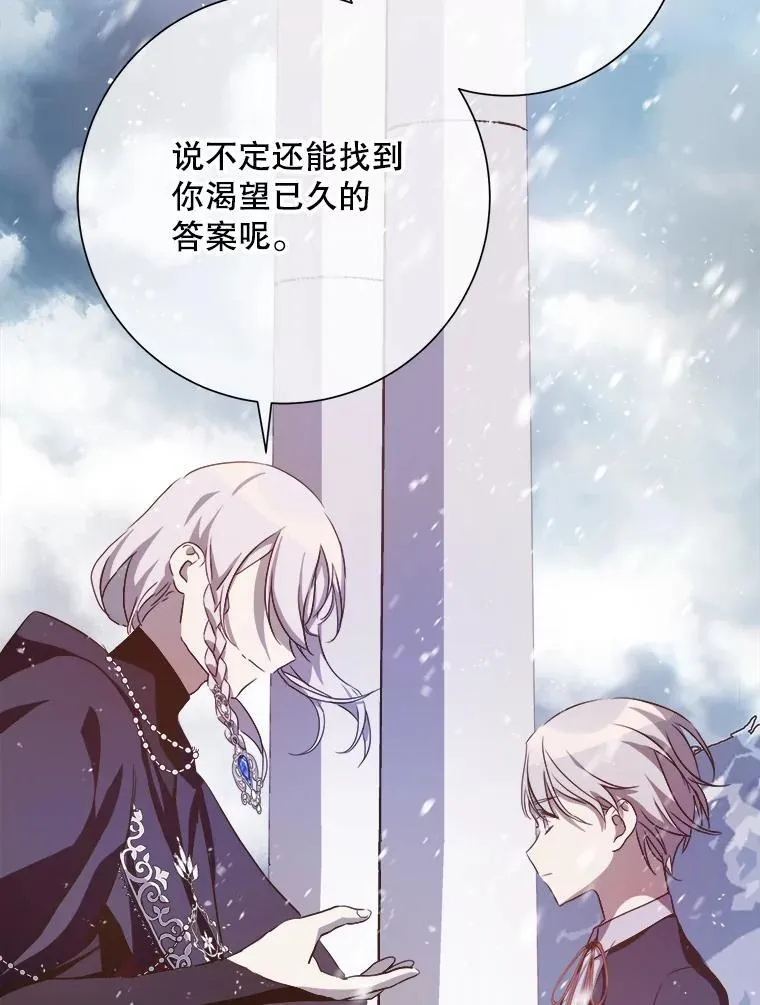 127.诅咒 第23页