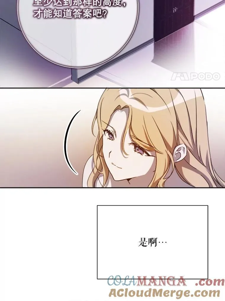127.诅咒 第28页