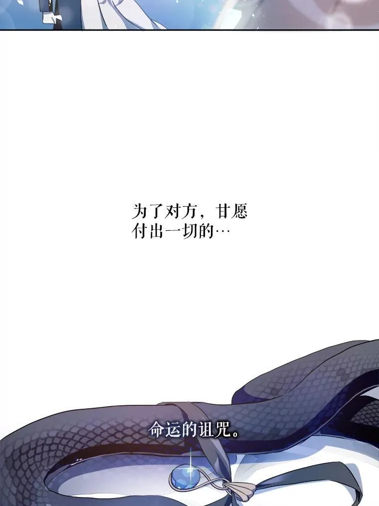 127.诅咒 第38页