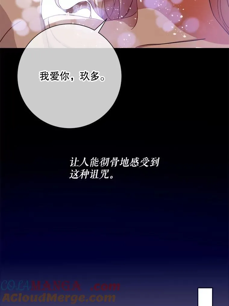 127.诅咒 第40页