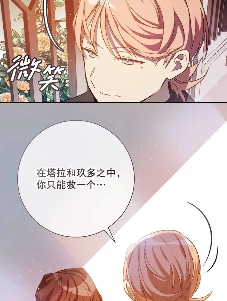 127.诅咒 第45页