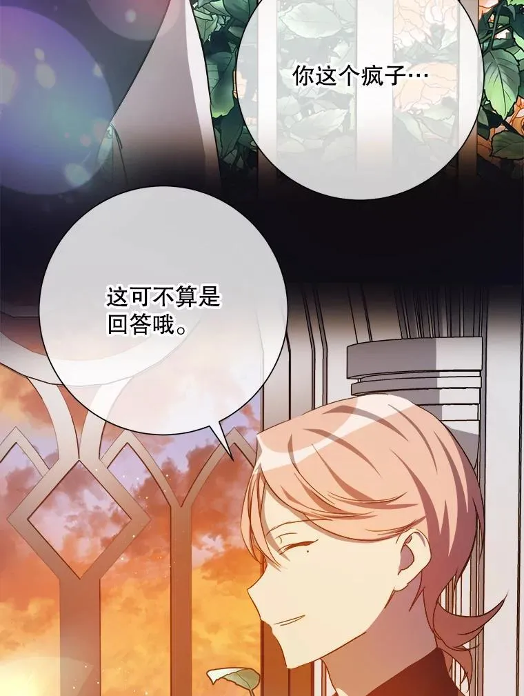 127.诅咒 第48页