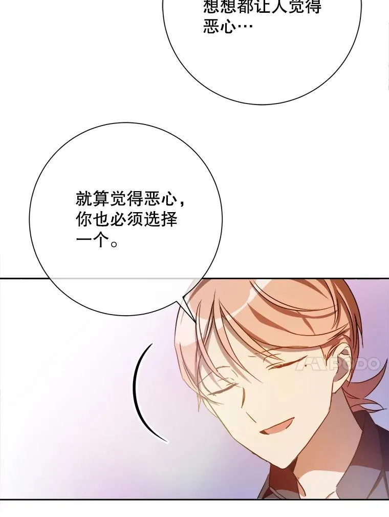 127.诅咒 第50页