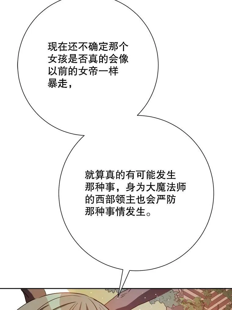 127.诅咒 第69页