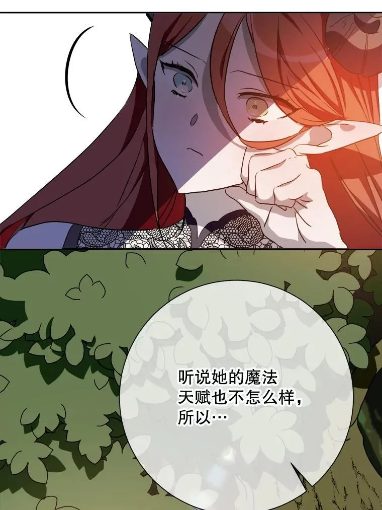 127.诅咒 第71页
