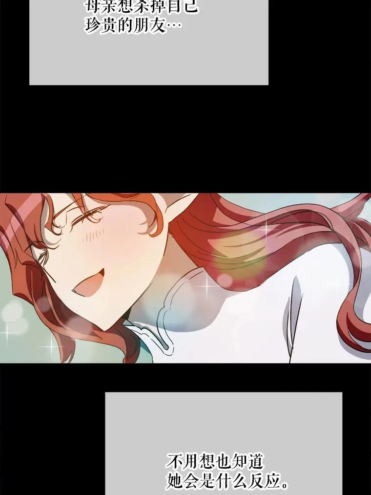 127.诅咒 第75页