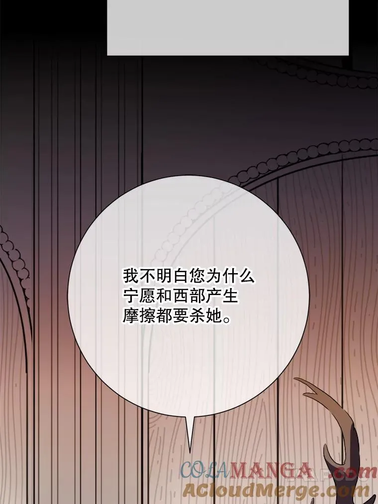 127.诅咒 第76页