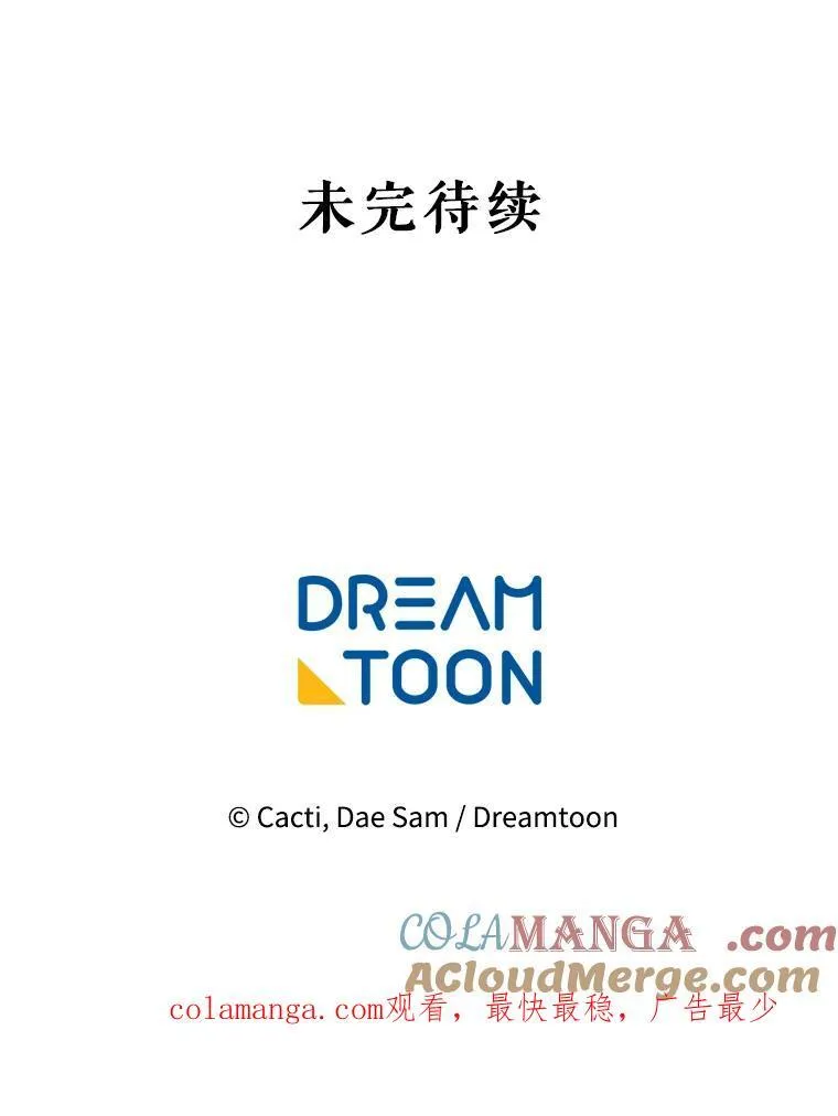127.诅咒 第82页