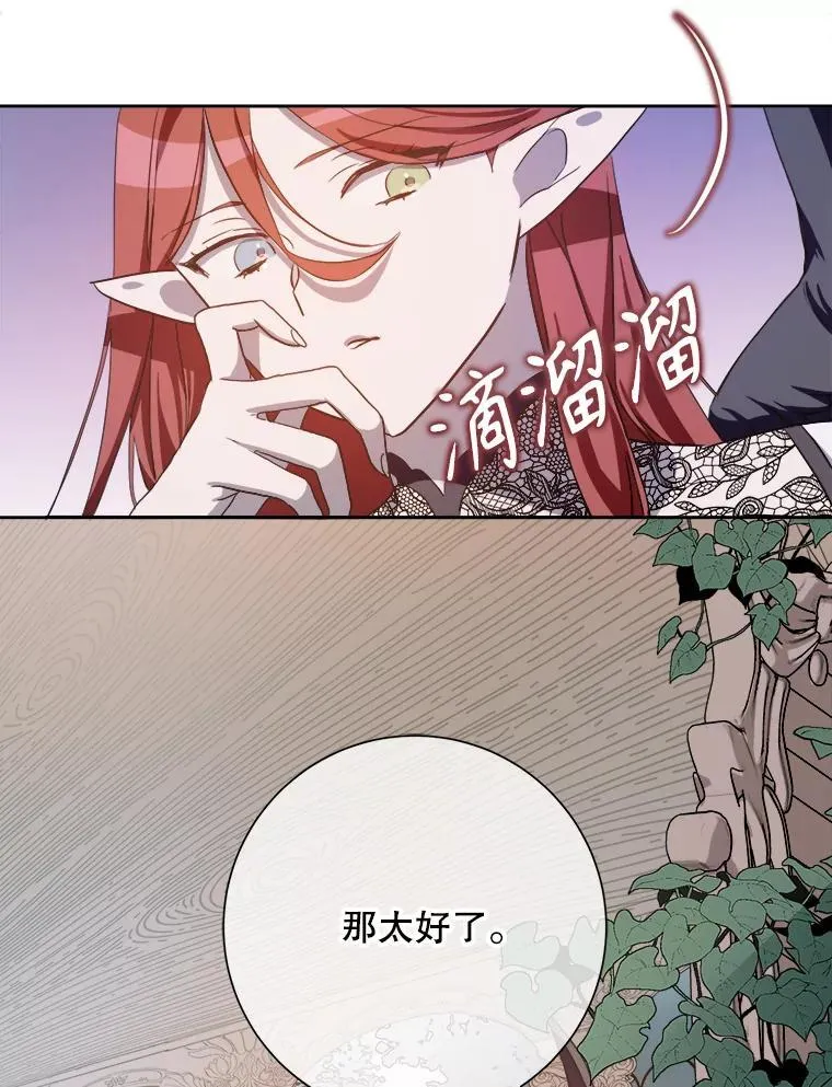 128.开始行动 第2页