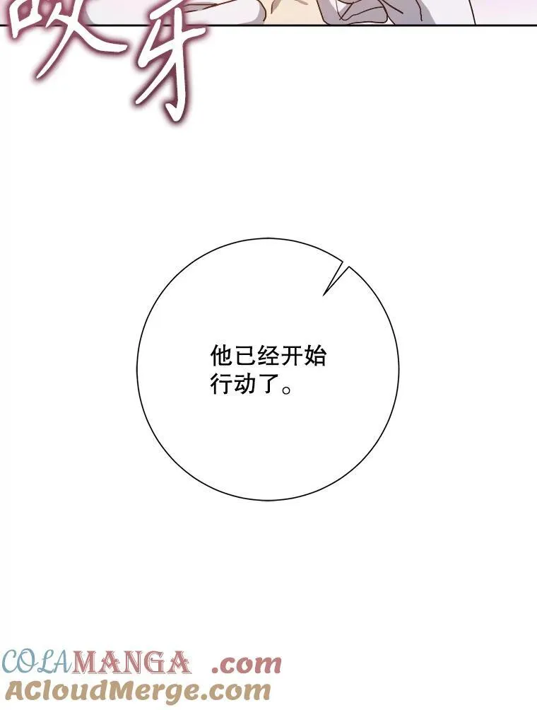 128.开始行动 第13页