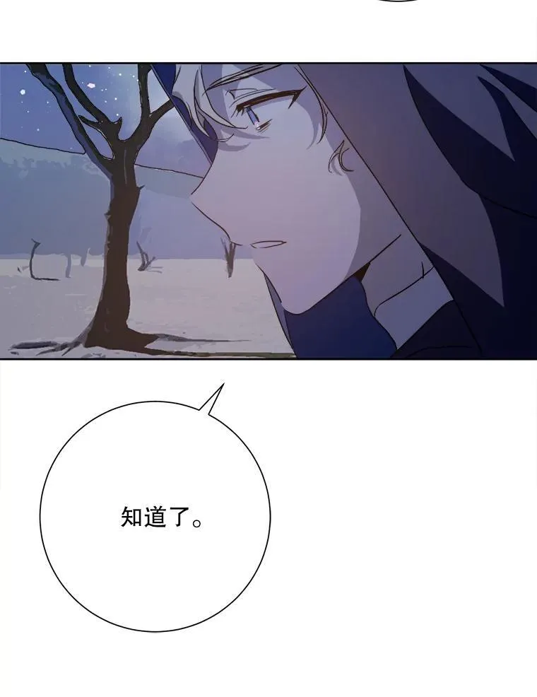 128.开始行动 第20页