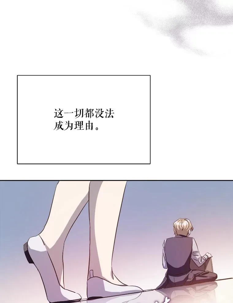 128.开始行动 第27页