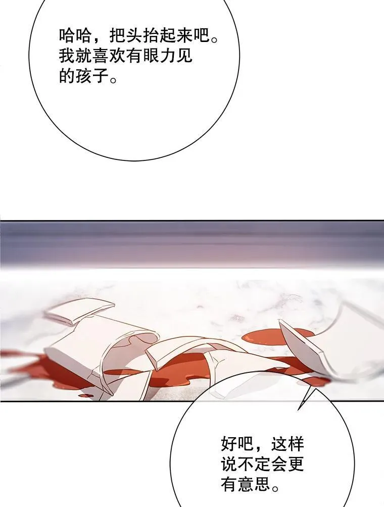128.开始行动 第45页