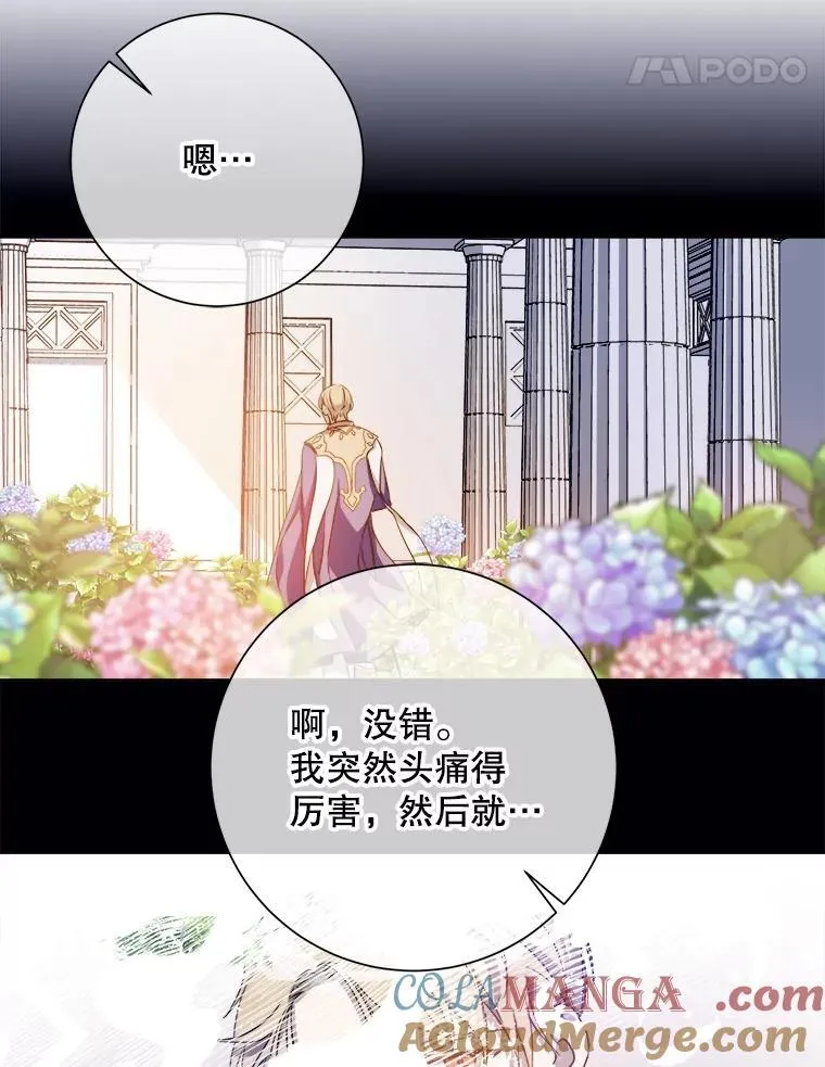 128.开始行动 第61页