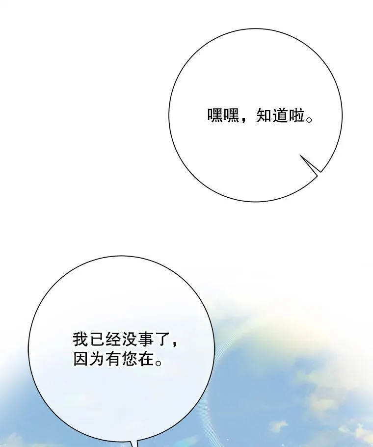 128.开始行动 第69页