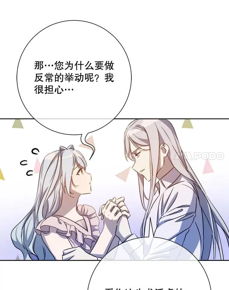129.活着 第8页