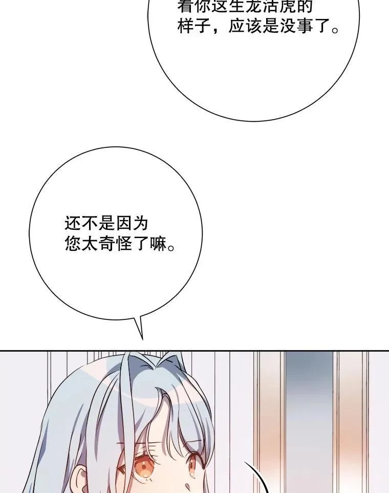 129.活着 第9页