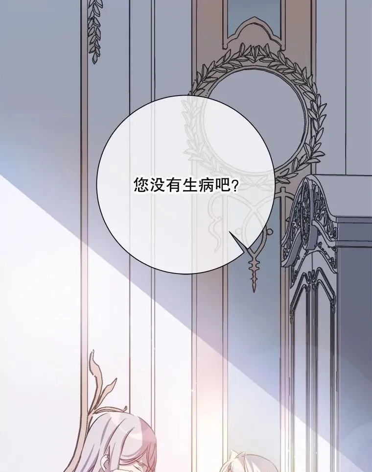 129.活着 第12页