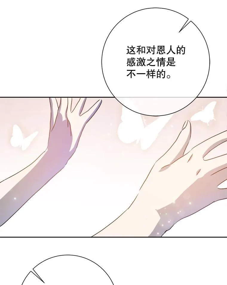 129.活着 第29页