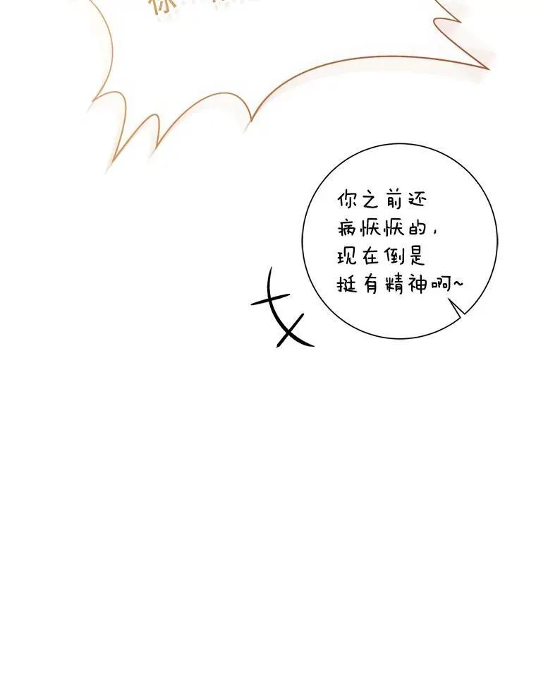 129.活着 第74页