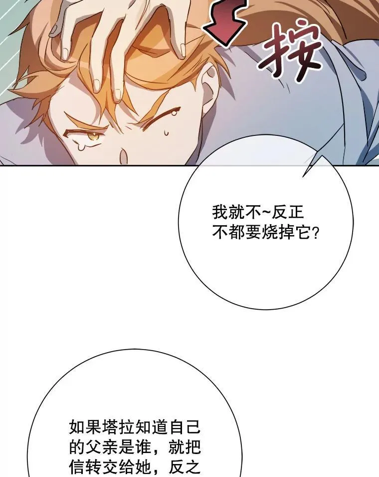 130.真相 第6页