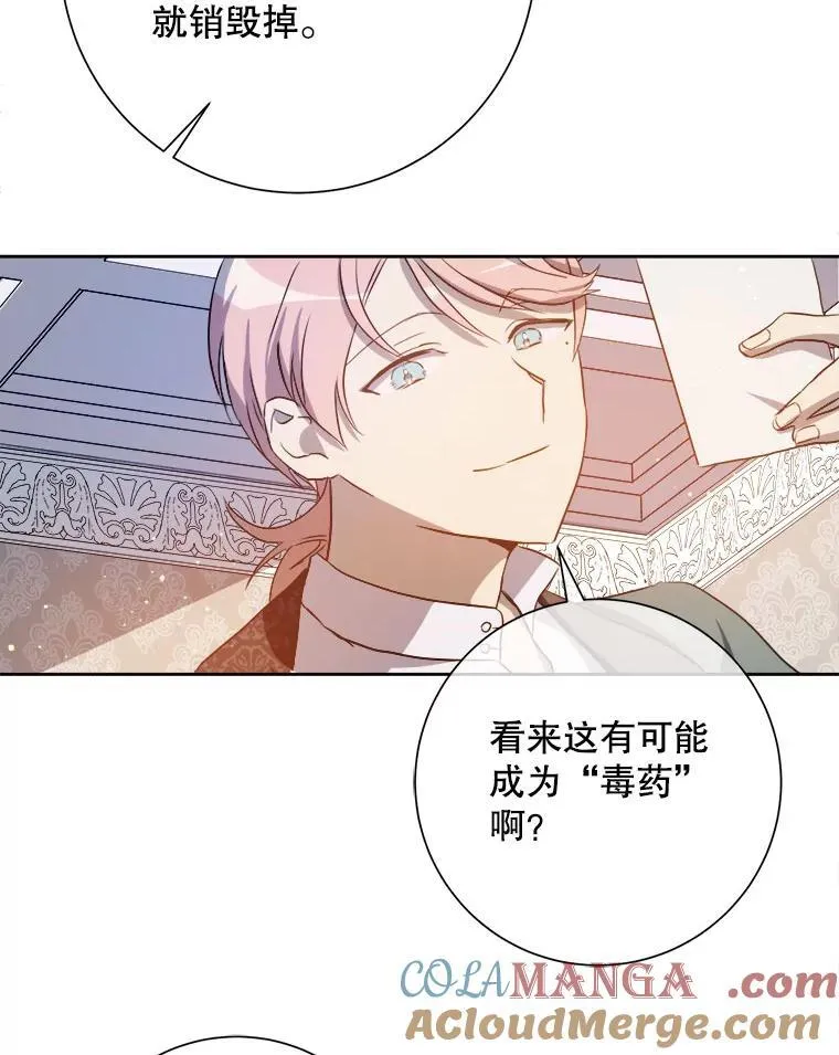 130.真相 第7页